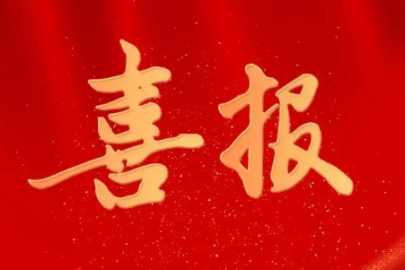 喜報 | 人機混合智能負荷預測系統（HI-AI LF）獲國家軟件著作權，引領電力預測新紀元！